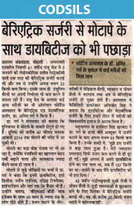 surgery for weight loss