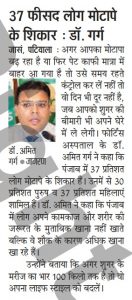 SURGERON IN CHANDIGARH