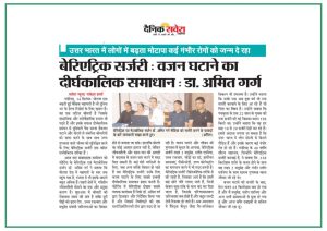 bariatric surgery weight loss